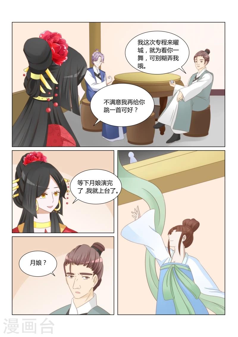 第24话下 为难的选择3
