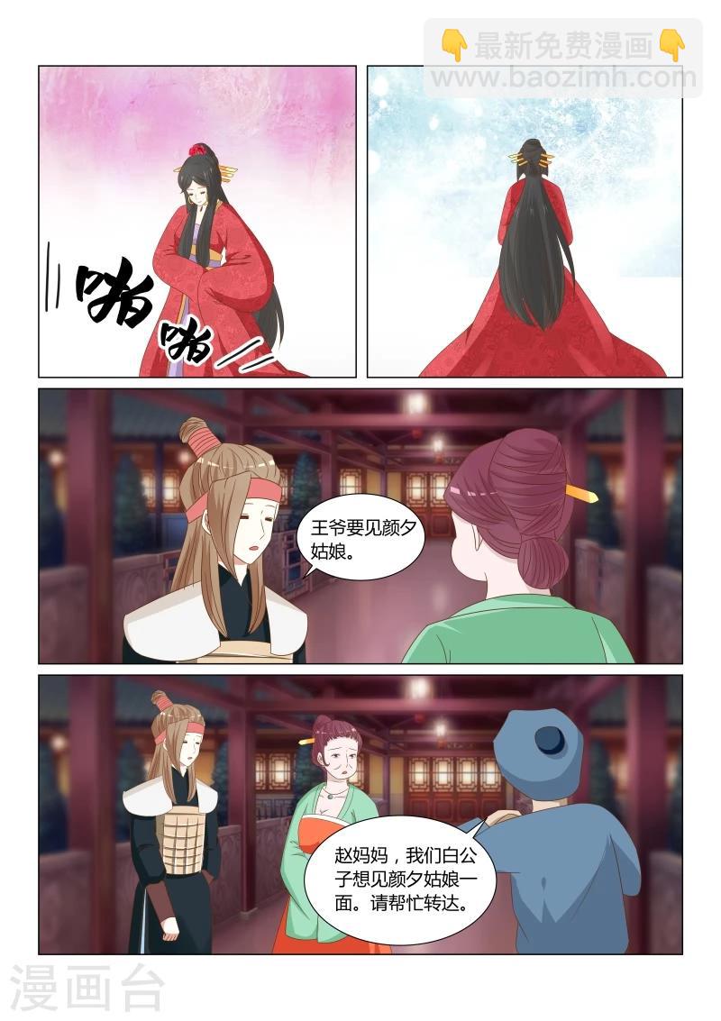 第24话下 为难的选择7