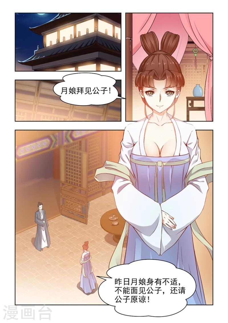 第26话下 缘定终生1