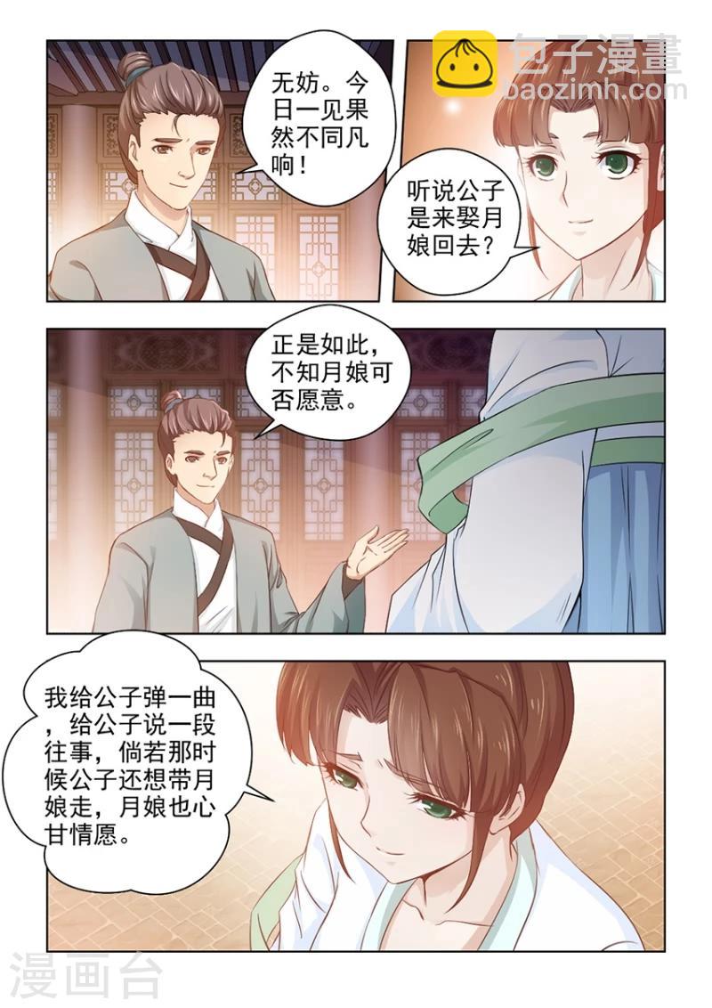 第26话下 缘定终生2
