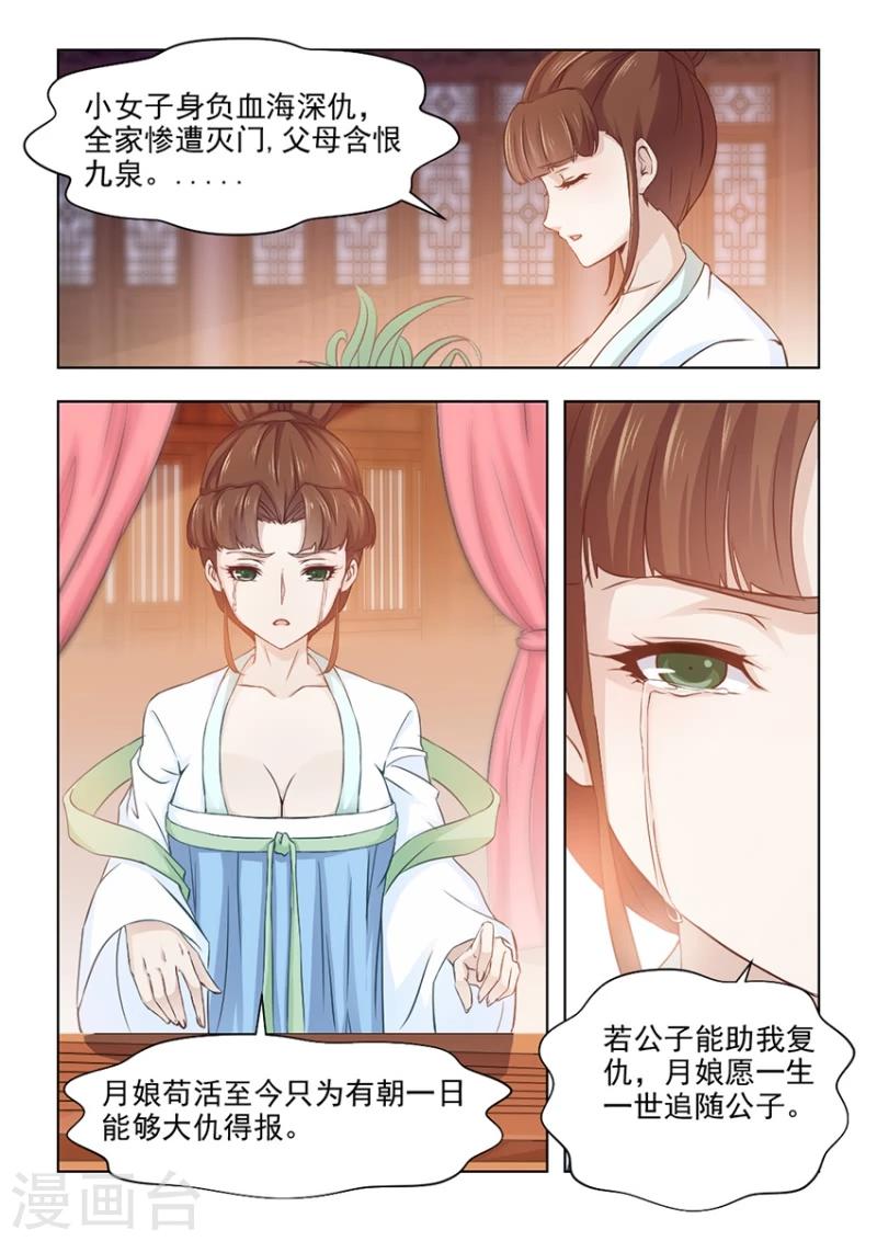 第26话下 缘定终生4