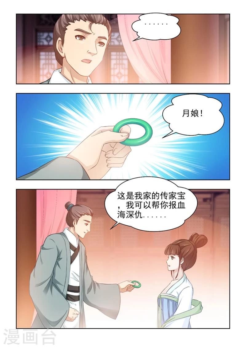 第26话下 缘定终生5