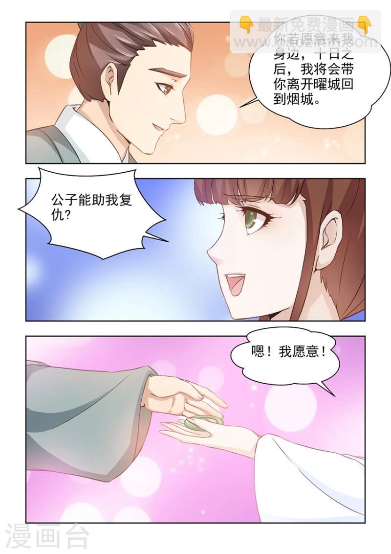 第26话下 缘定终生6
