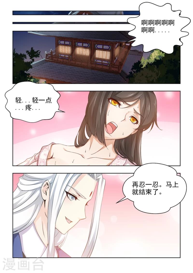 第26话下 缘定终生7
