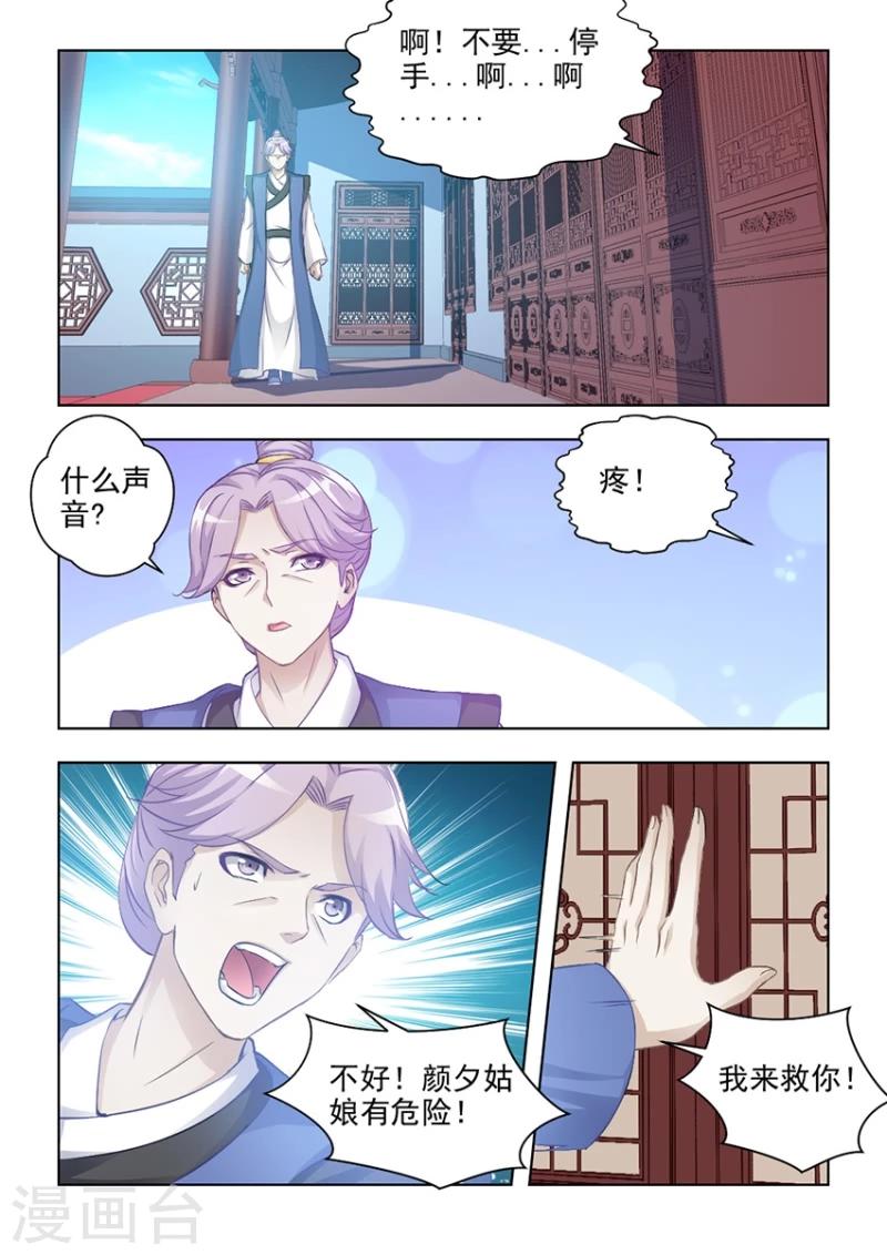 第27话上 无法根治的旧疾0