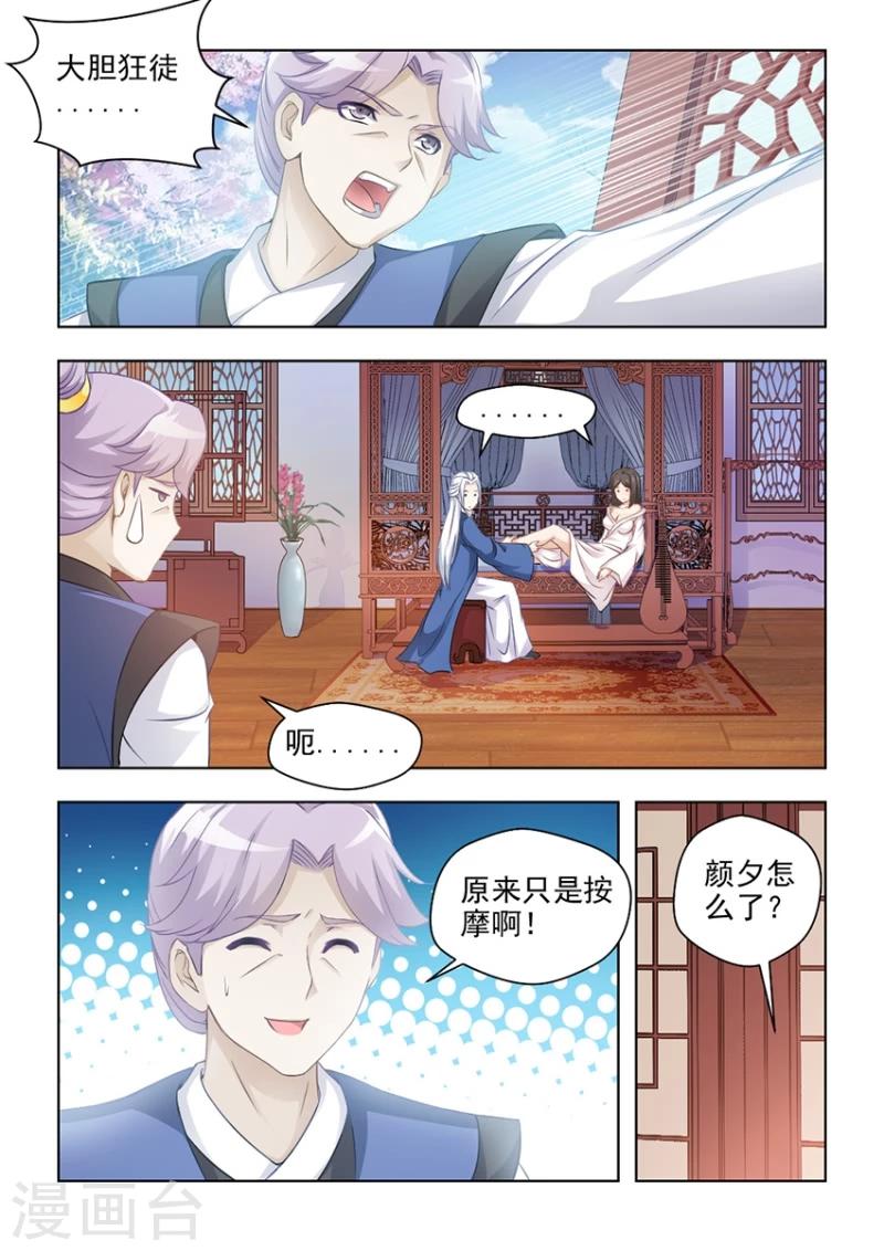 第27话上 无法根治的旧疾1