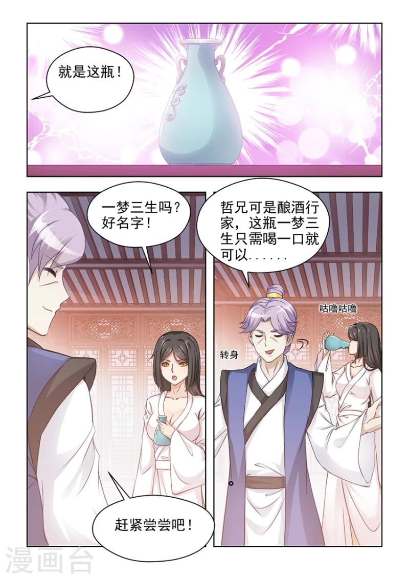 第27话上 无法根治的旧疾4