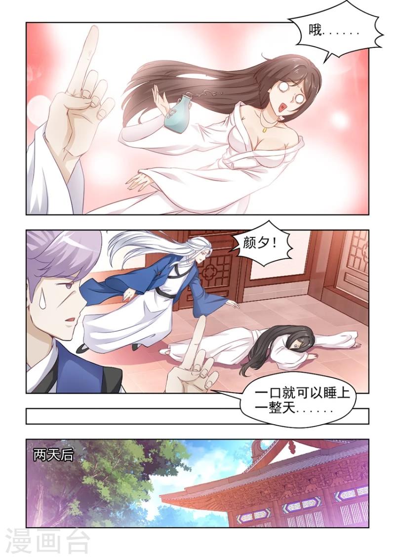第27话上 无法根治的旧疾5