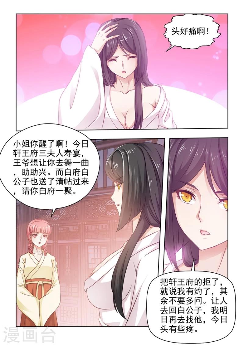 第27话上 无法根治的旧疾6