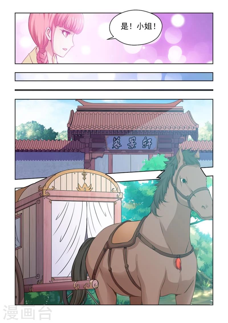 第27话上 无法根治的旧疾7