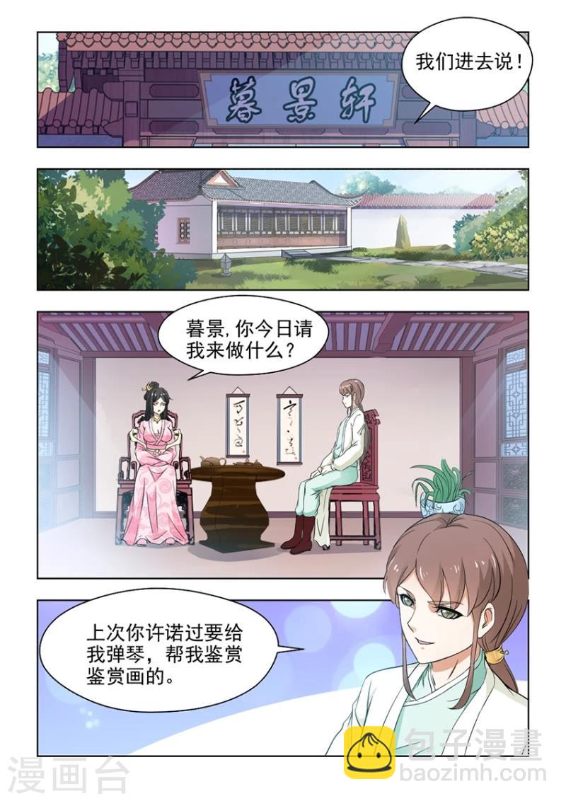 第27话下 十面埋伏1