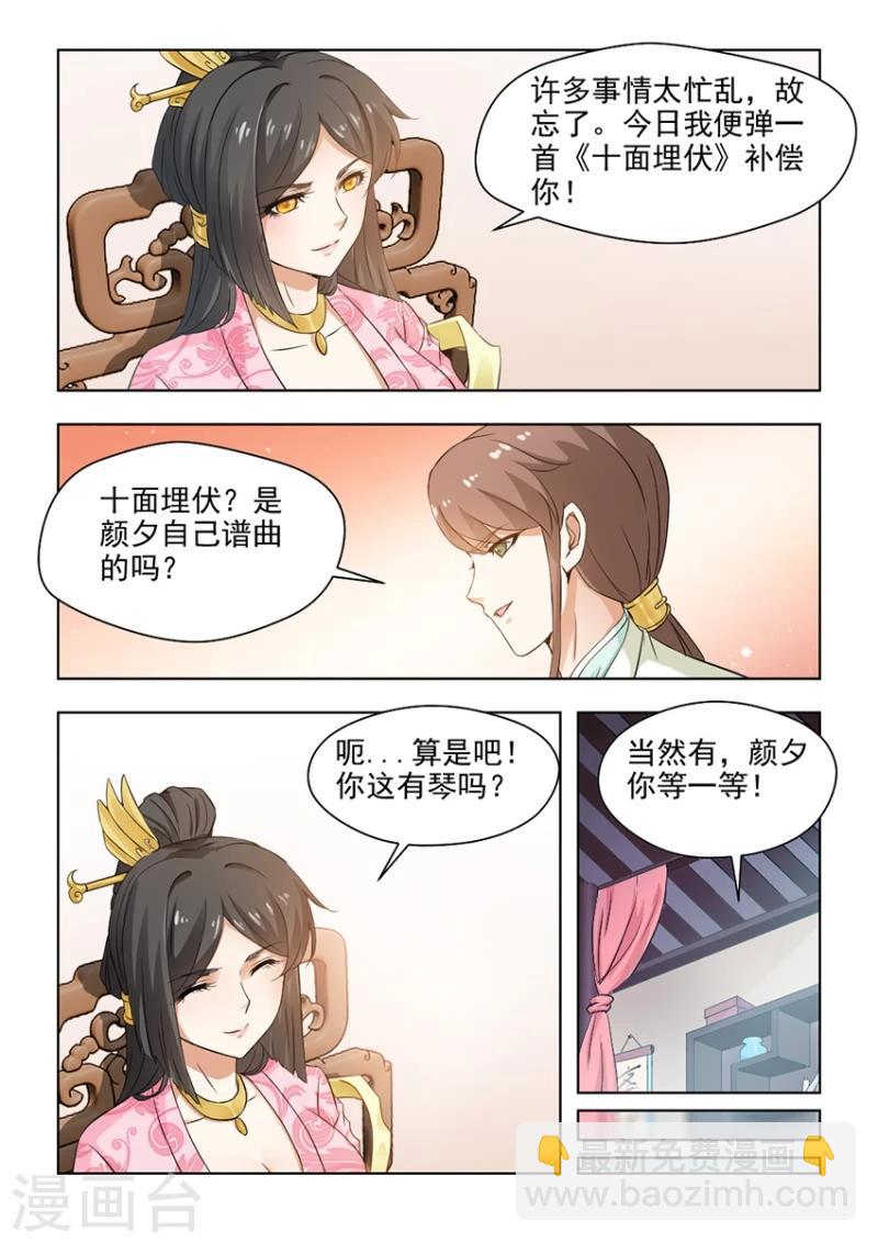第27话下 十面埋伏2