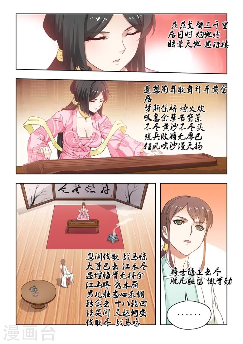 第27话下 十面埋伏3