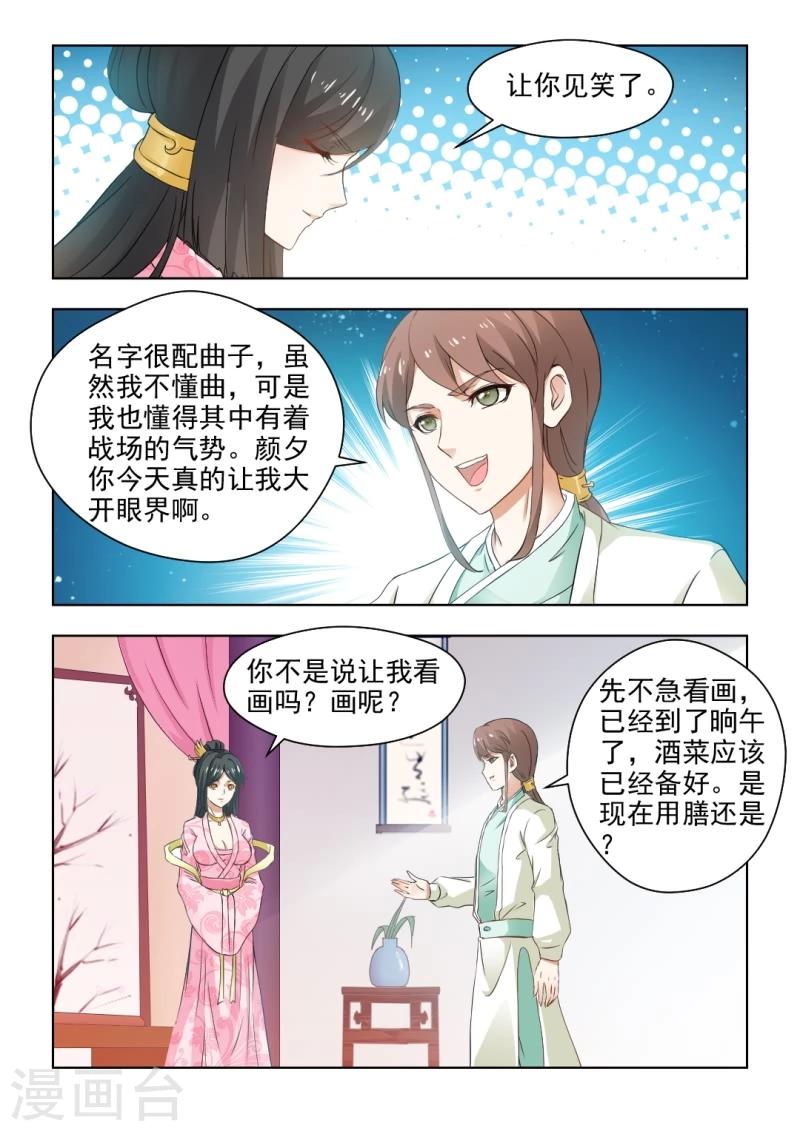 第27话下 十面埋伏4
