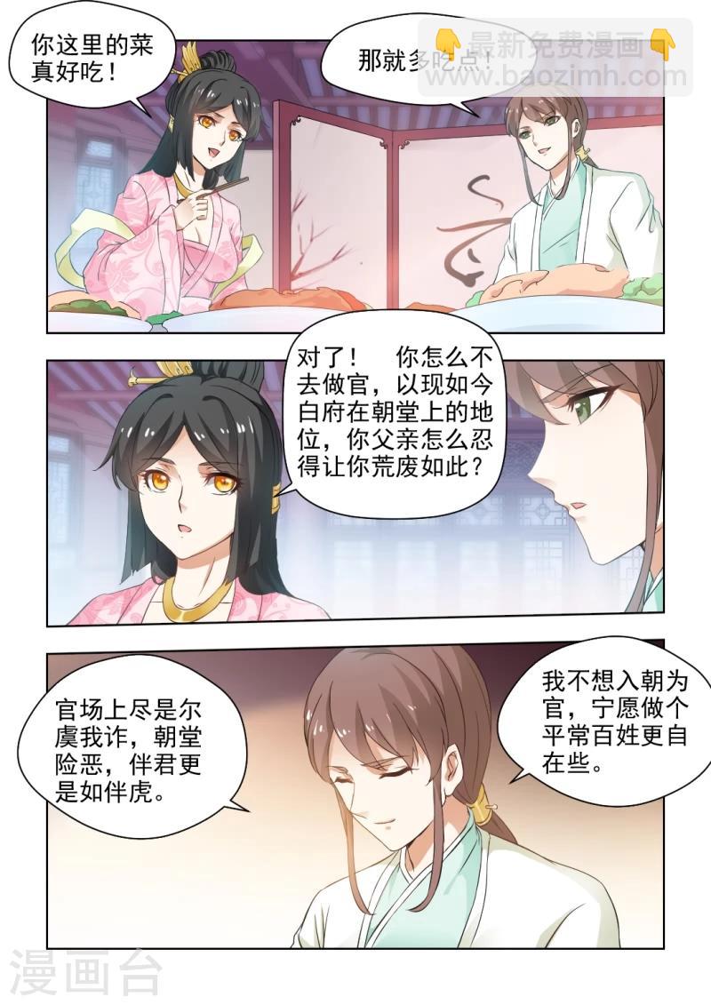 第27话下 十面埋伏6