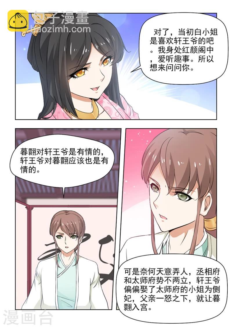 第27话下 十面埋伏7