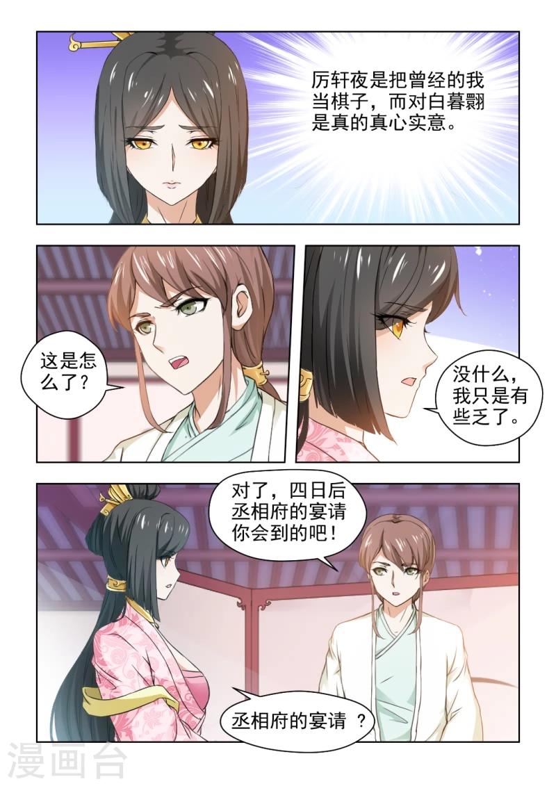 第28话上 再好也不属于我1