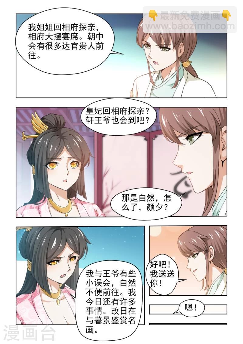 第28话上 再好也不属于我2