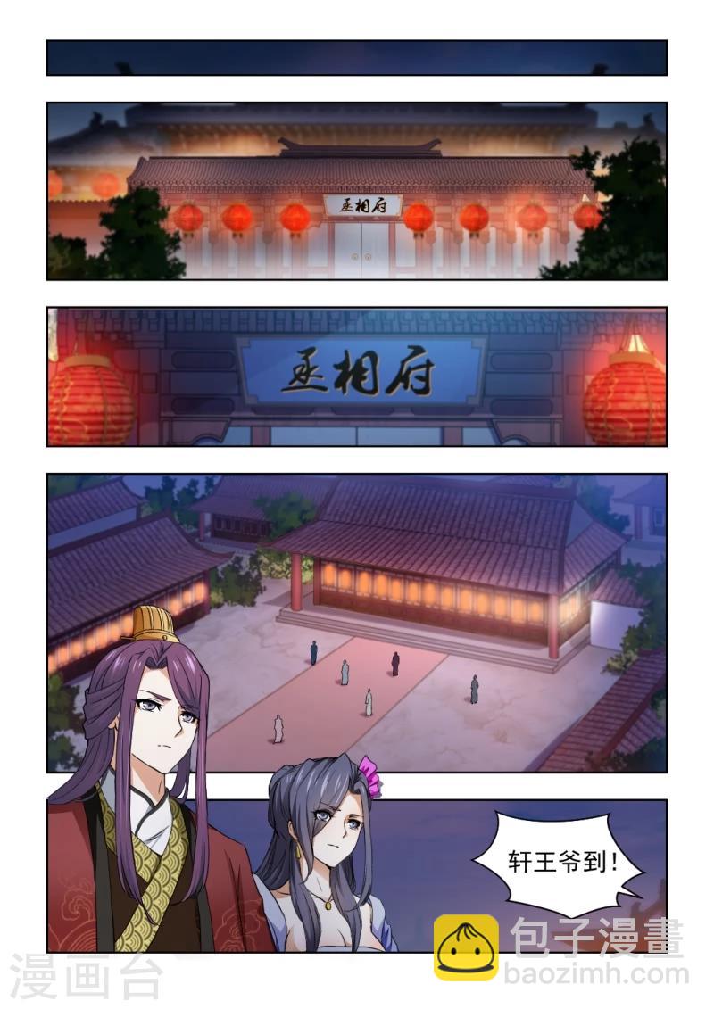 第28话上 再好也不属于我6