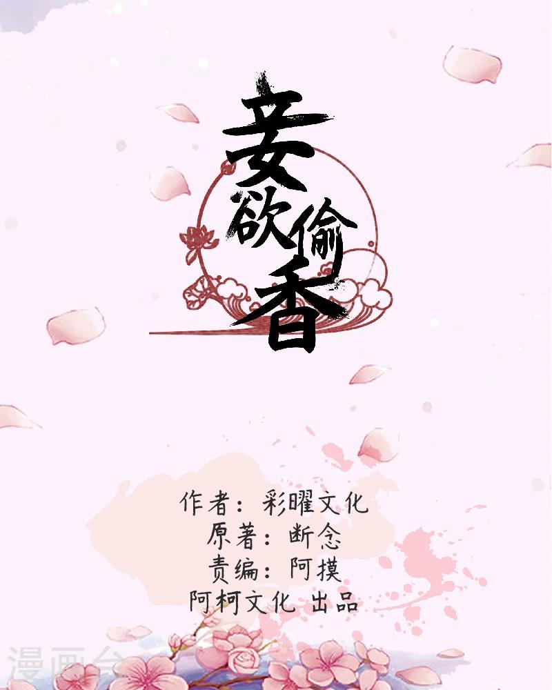第32话上 夜闯红颜阁0