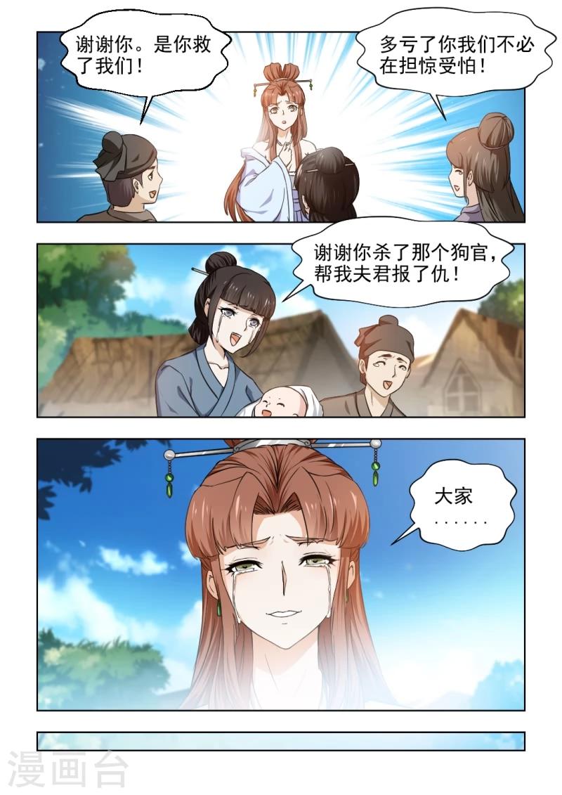 第32话上 夜闯红颜阁2