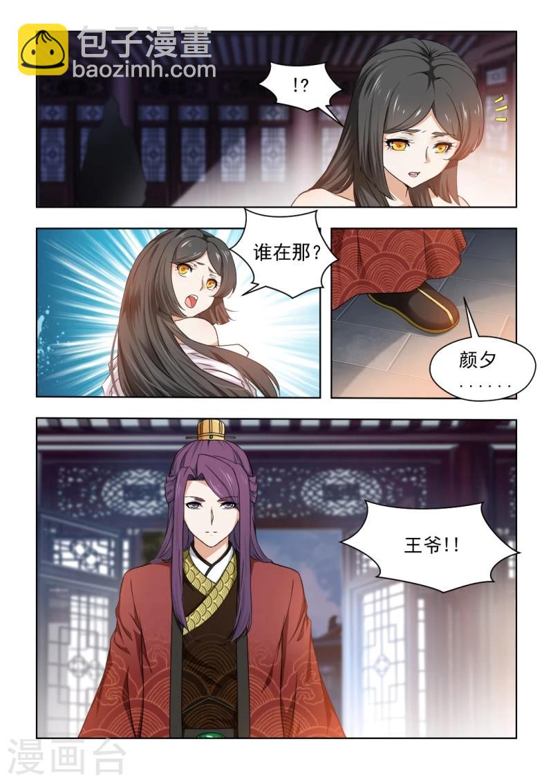 第32话上 夜闯红颜阁5