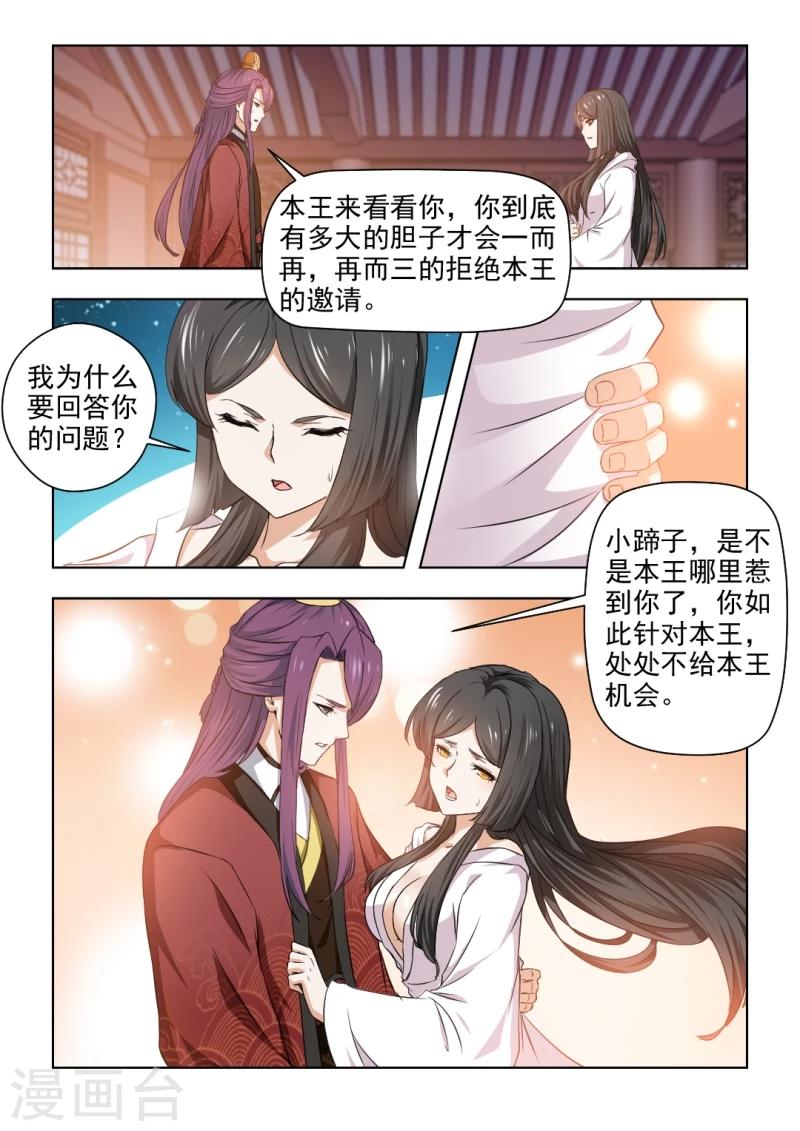 第32话上 夜闯红颜阁6