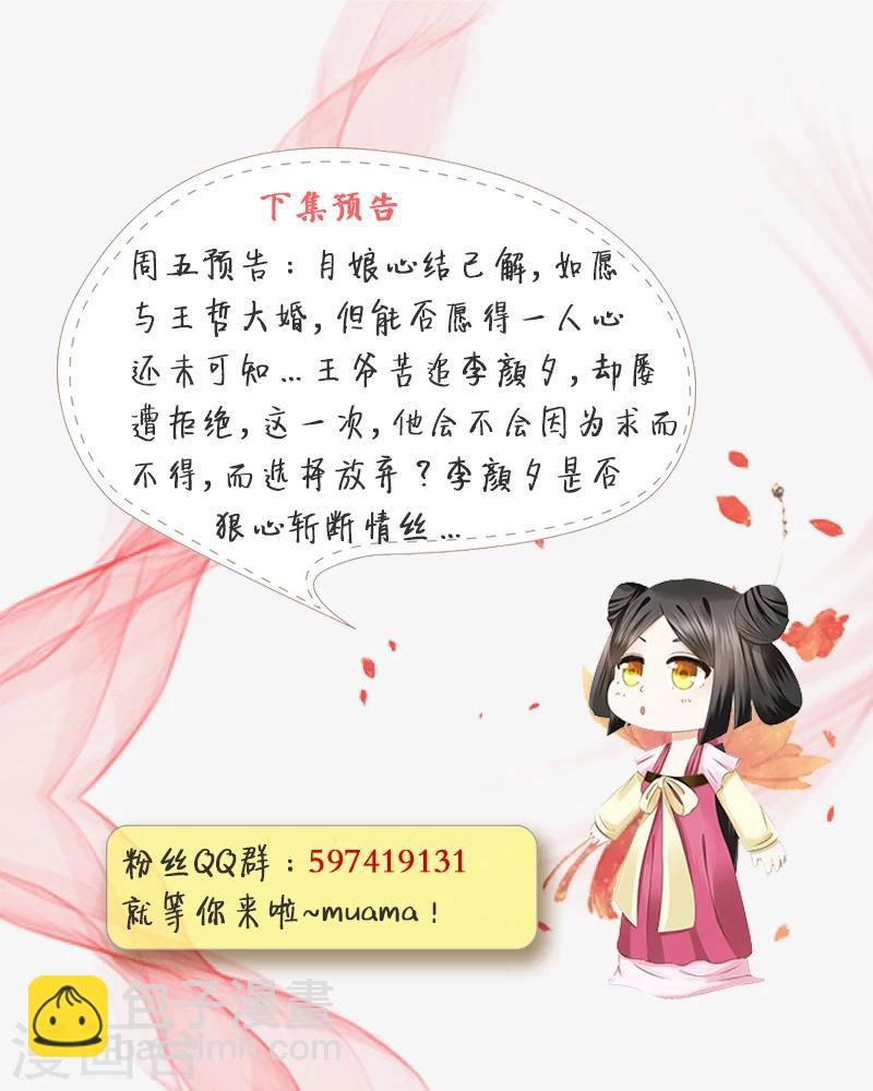 第32话上 夜闯红颜阁9