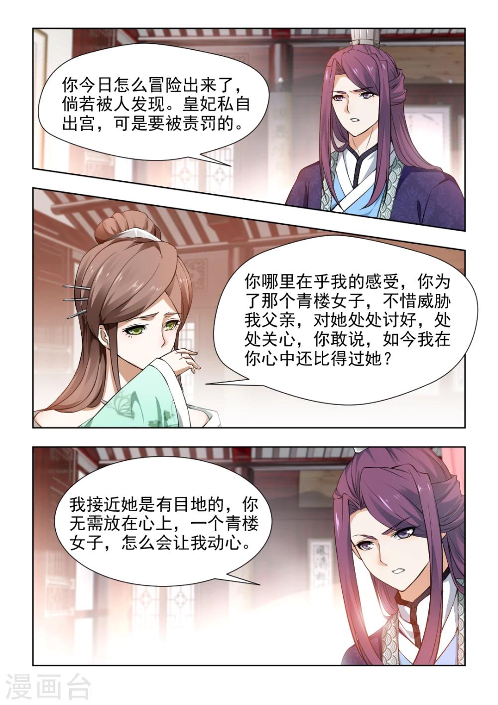 第36话下 枫叶林偶遇0