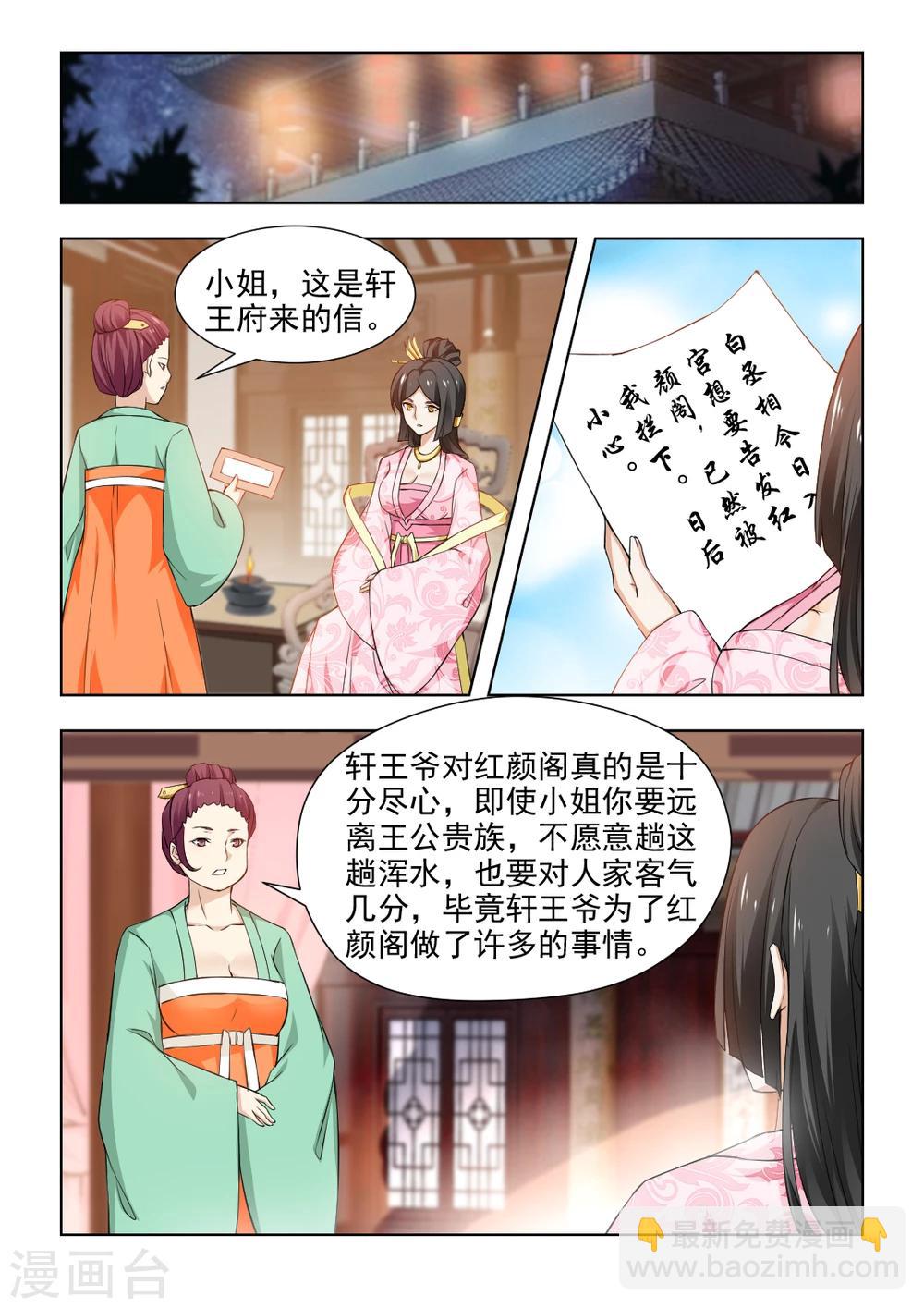 第36话下 枫叶林偶遇2