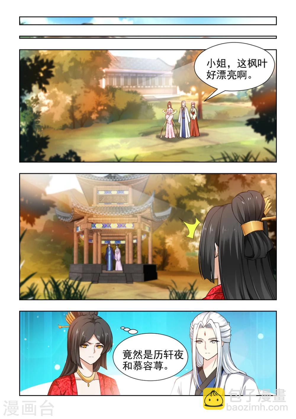 第36话下 枫叶林偶遇5
