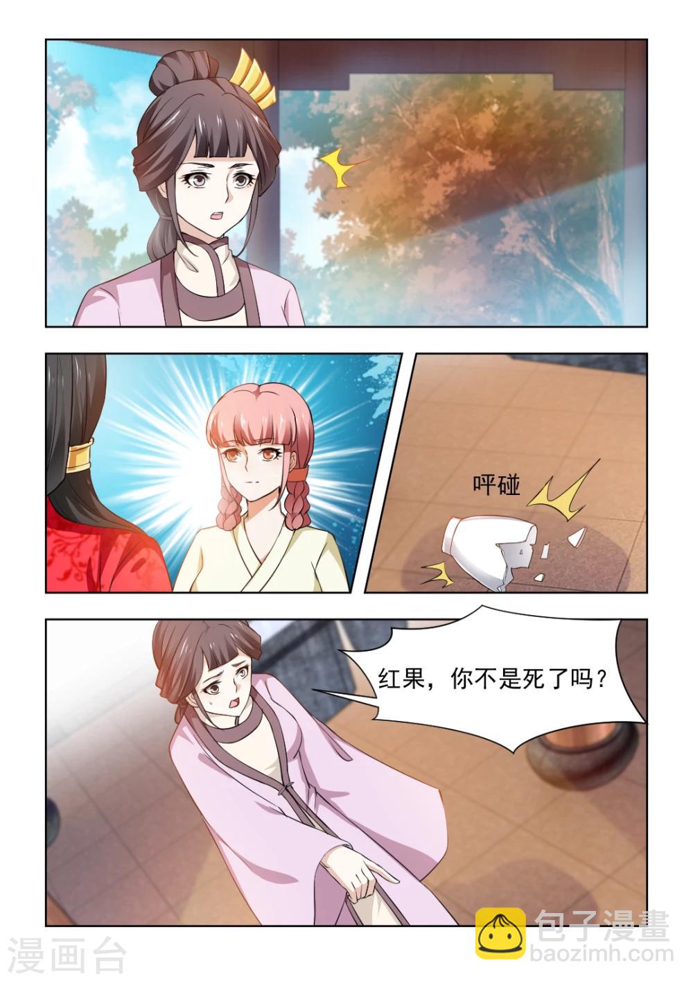 第36话下 枫叶林偶遇7