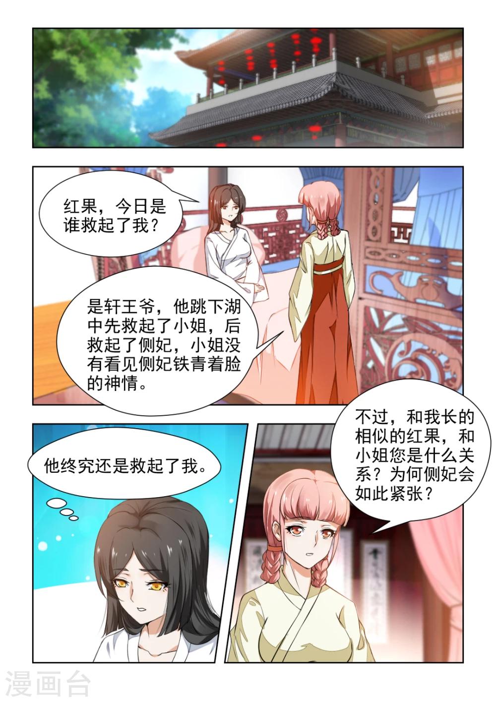 第37话下 我不会放过你的！0