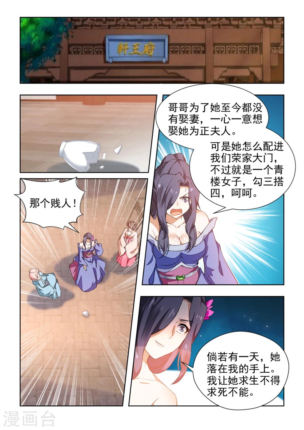 第37话下 我不会放过你的！4