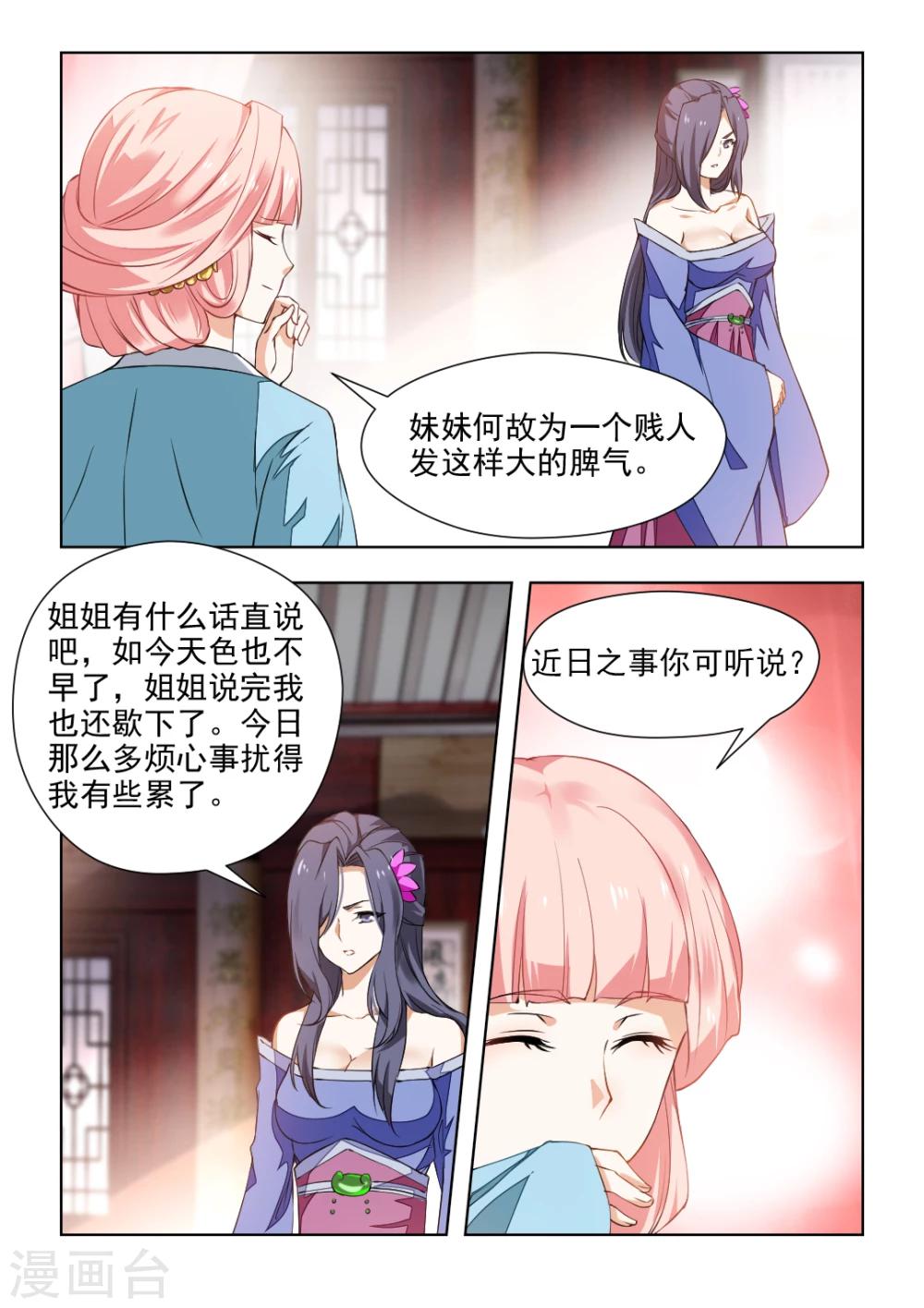 第37话下 我不会放过你的！5
