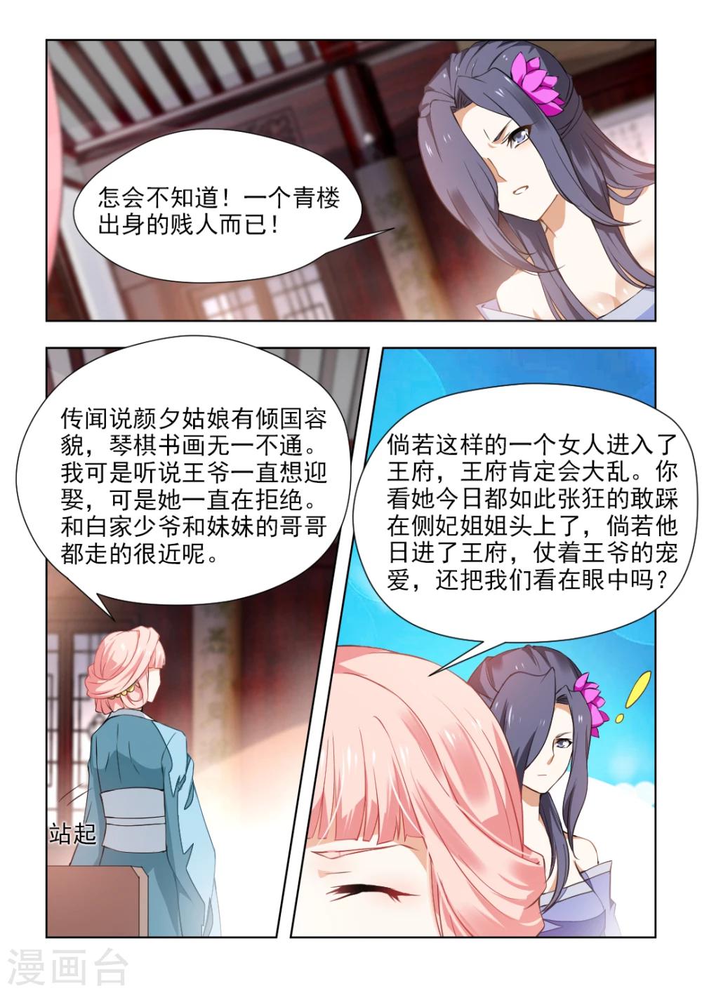 第37话下 我不会放过你的！6