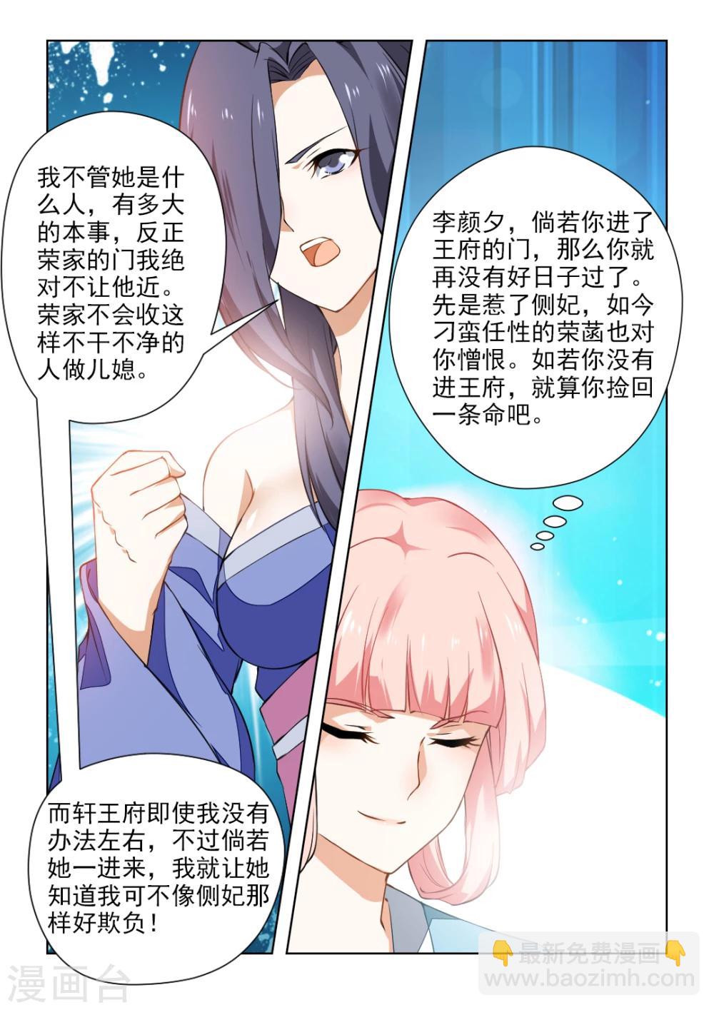 第37话下 我不会放过你的！7