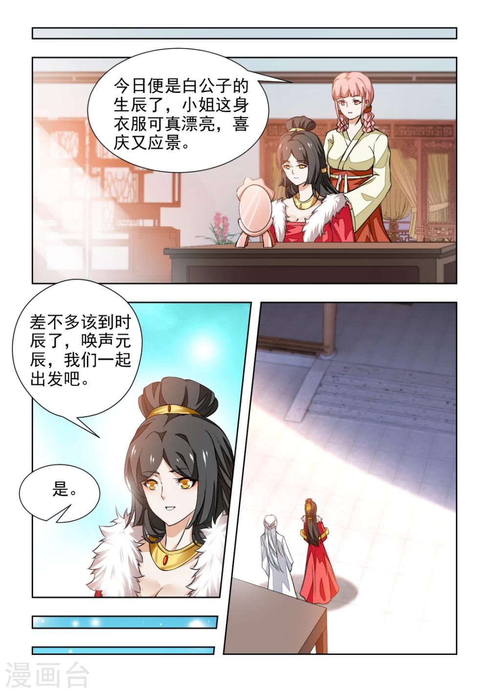第39话上 女人之间的明争暗斗0