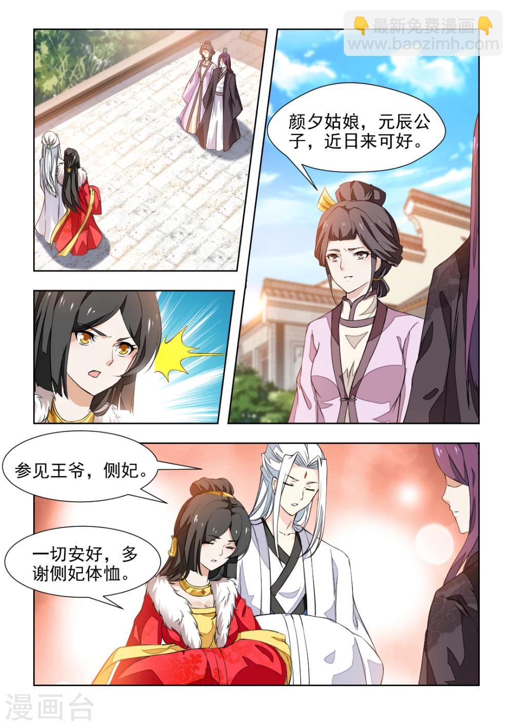 第39话上 女人之间的明争暗斗2