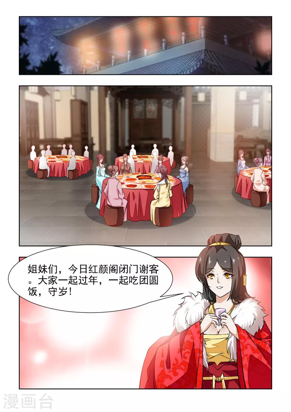 第39话下 除夕夜的礼物0
