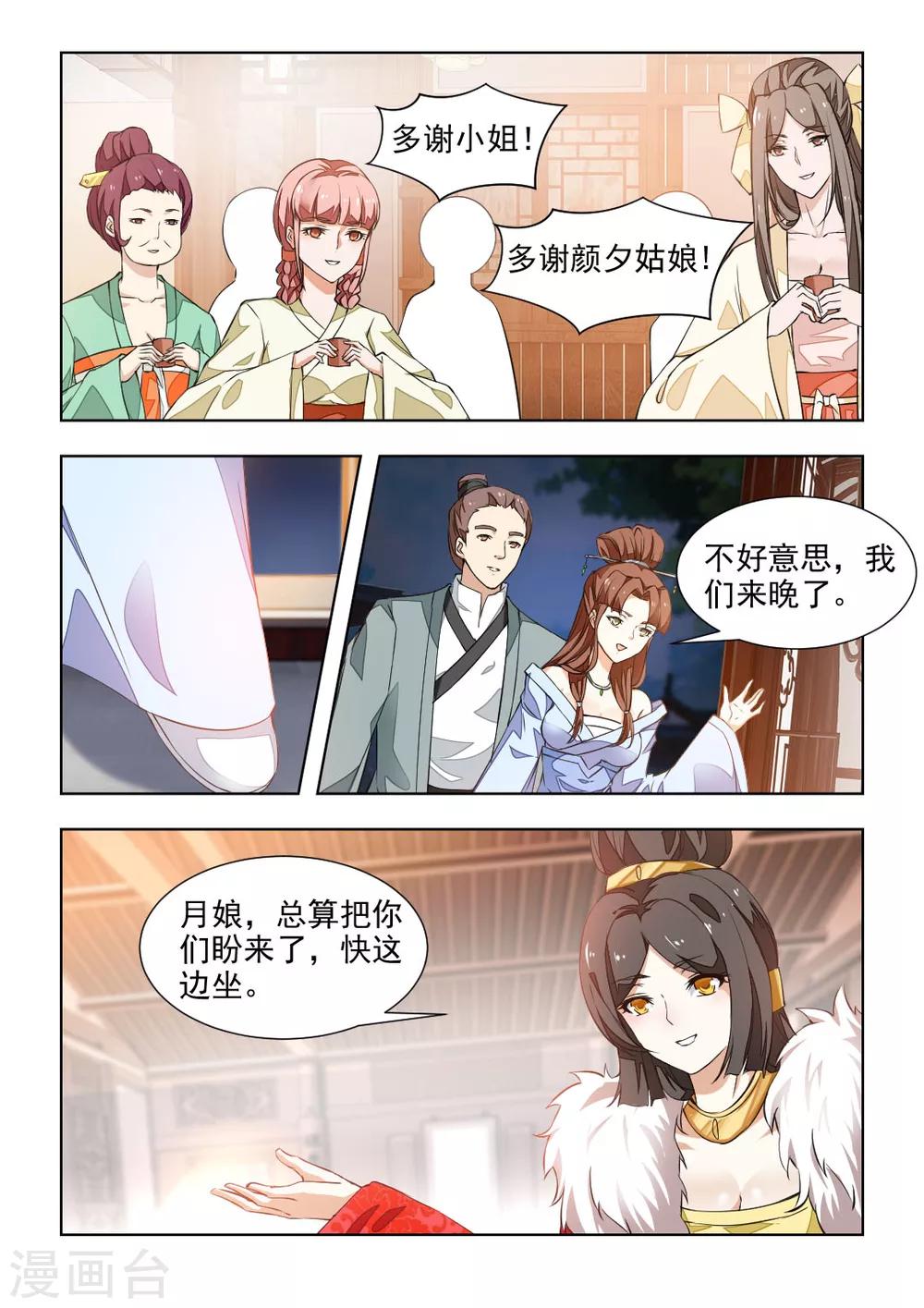 第39话下 除夕夜的礼物1