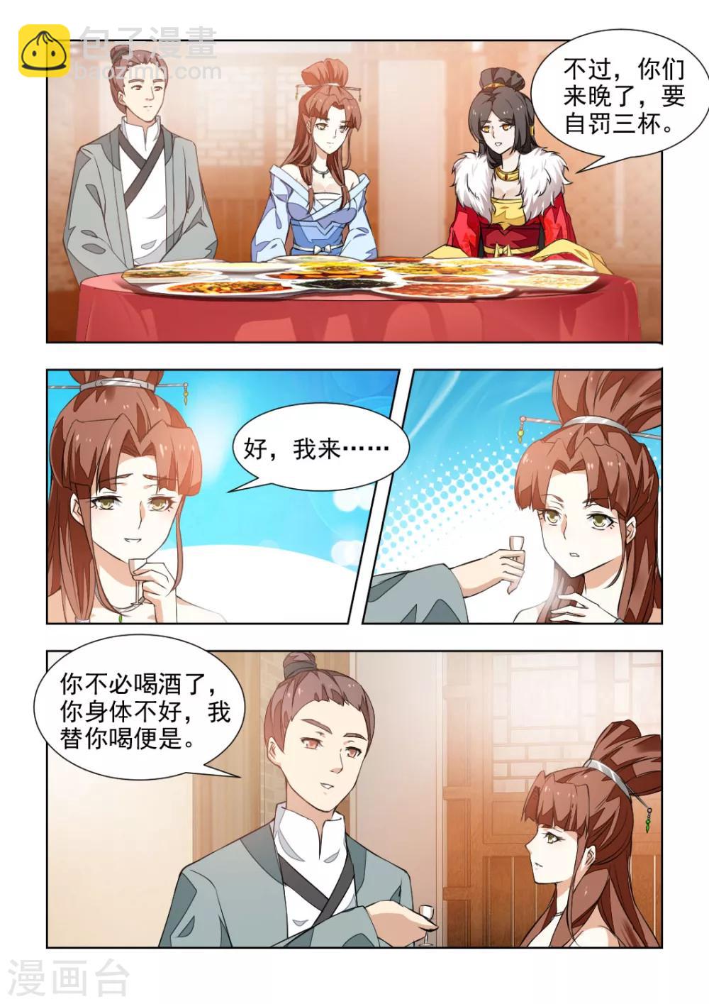 第39话下 除夕夜的礼物2
