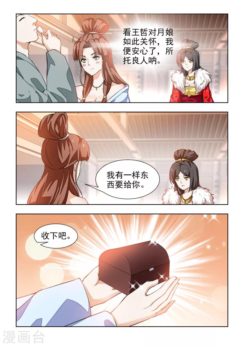 第39话下 除夕夜的礼物3