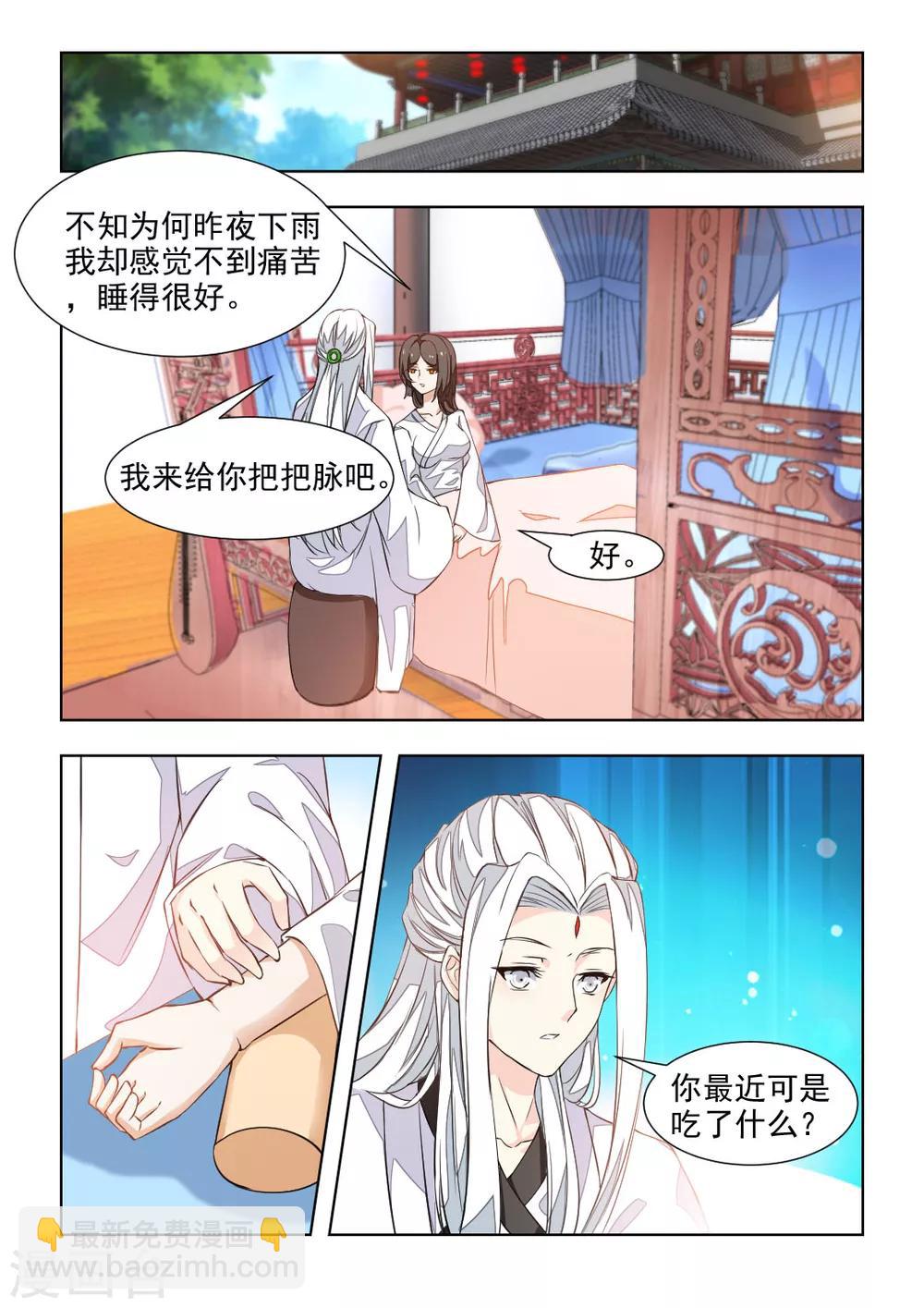 第39话下 除夕夜的礼物5