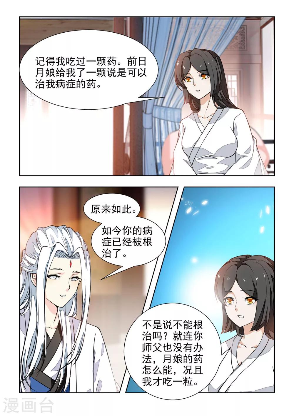 第39话下 除夕夜的礼物6