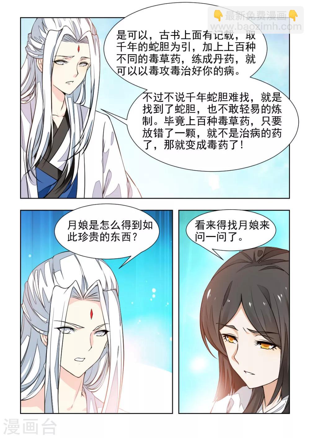 第39话下 除夕夜的礼物7