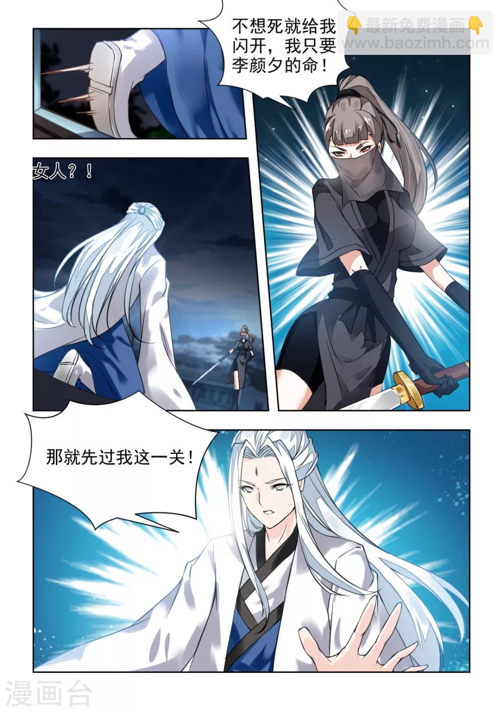 第41话下 局势大变4