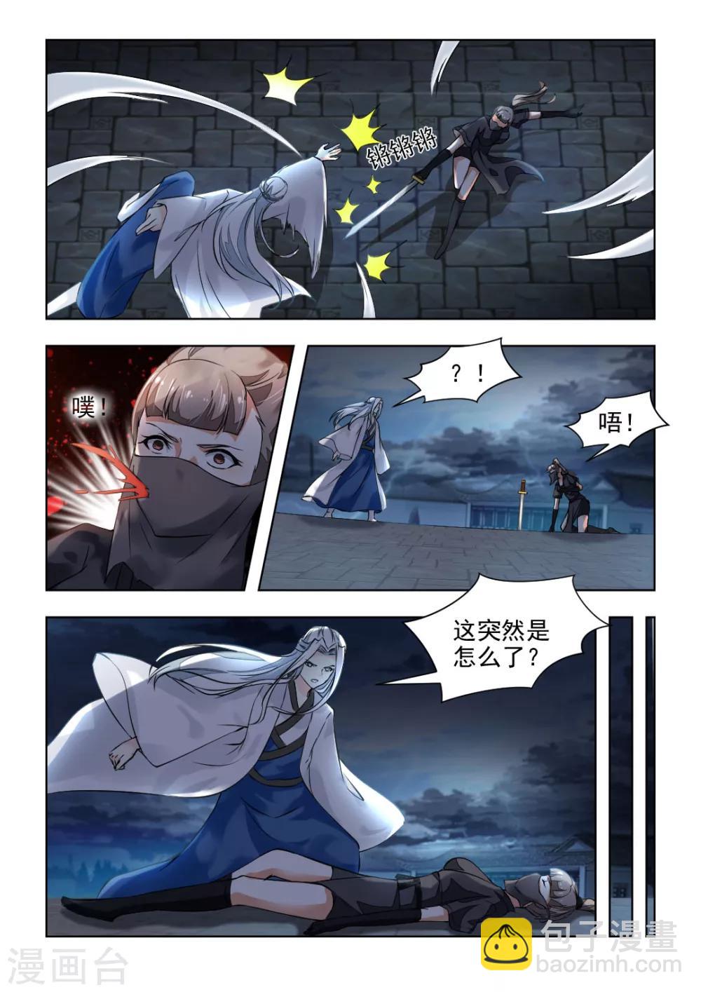 第41话下 局势大变5
