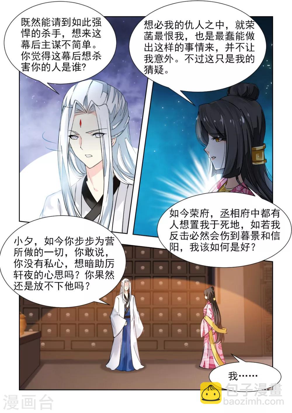 第41话下 局势大变7