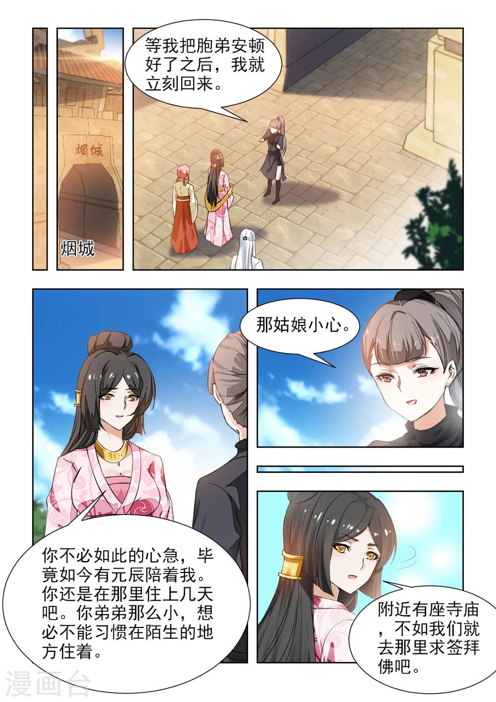 第42话下 姻缘签0